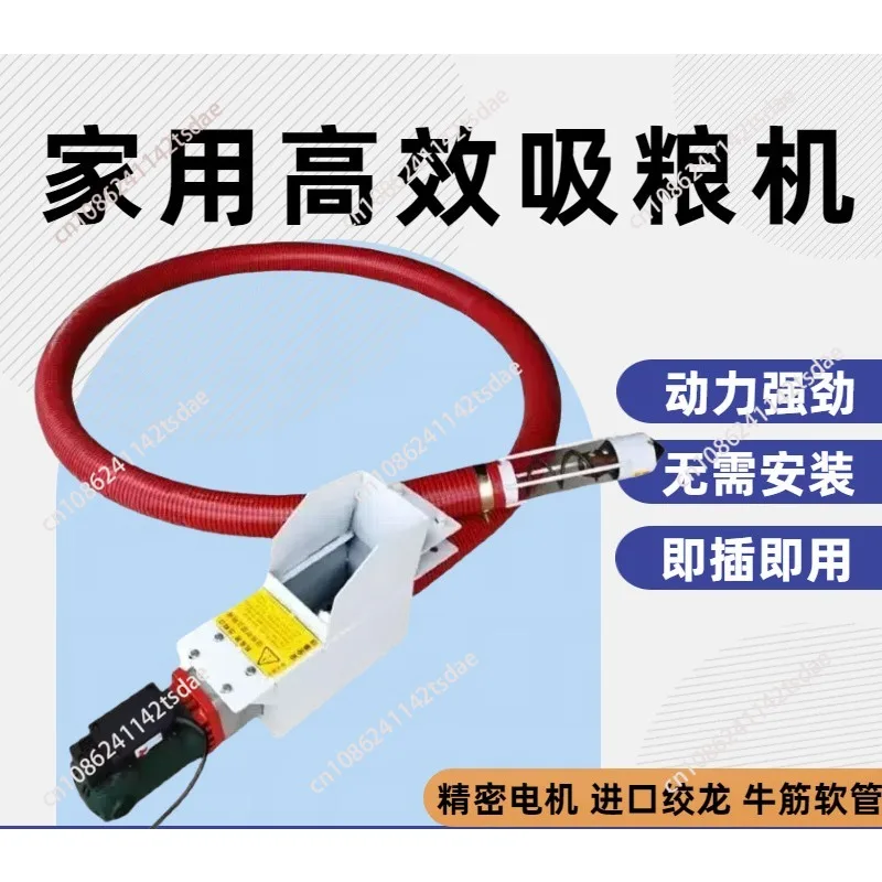 Коммерческая машина для всасывания зерна с высоким всасыванием установленная на