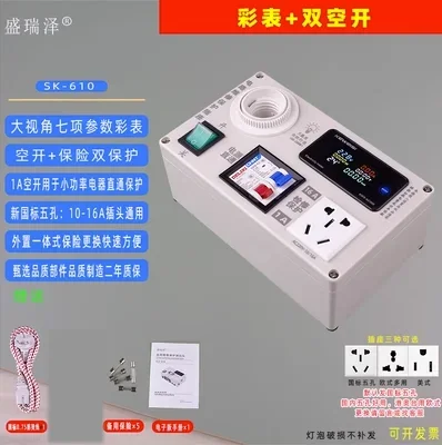 

Защитная розетка для электрообслуживания, импульсный источник питания, индукционная плита, измеритель мощности телевизора, амперметр, портативный светодиодный тест