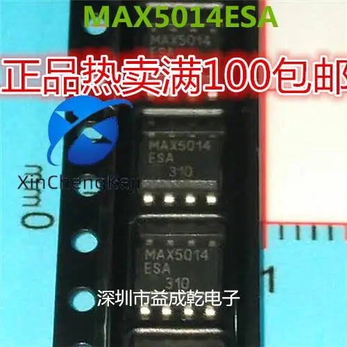

30 шт. оригинальный новый чип MAX5014ESA SOP8