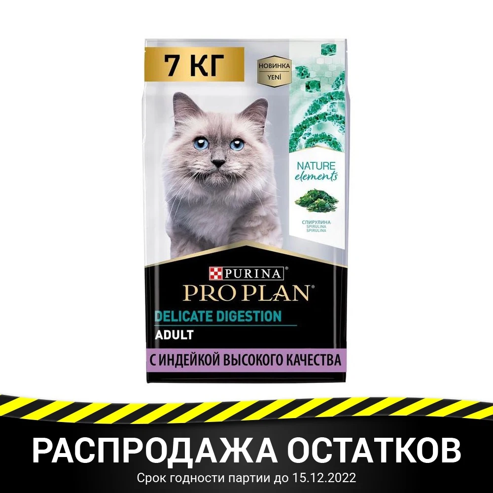  Сухой корм Pro Plan Nature Elements для взрослых кошек Delicate Digestion, индейка, 7 кг 