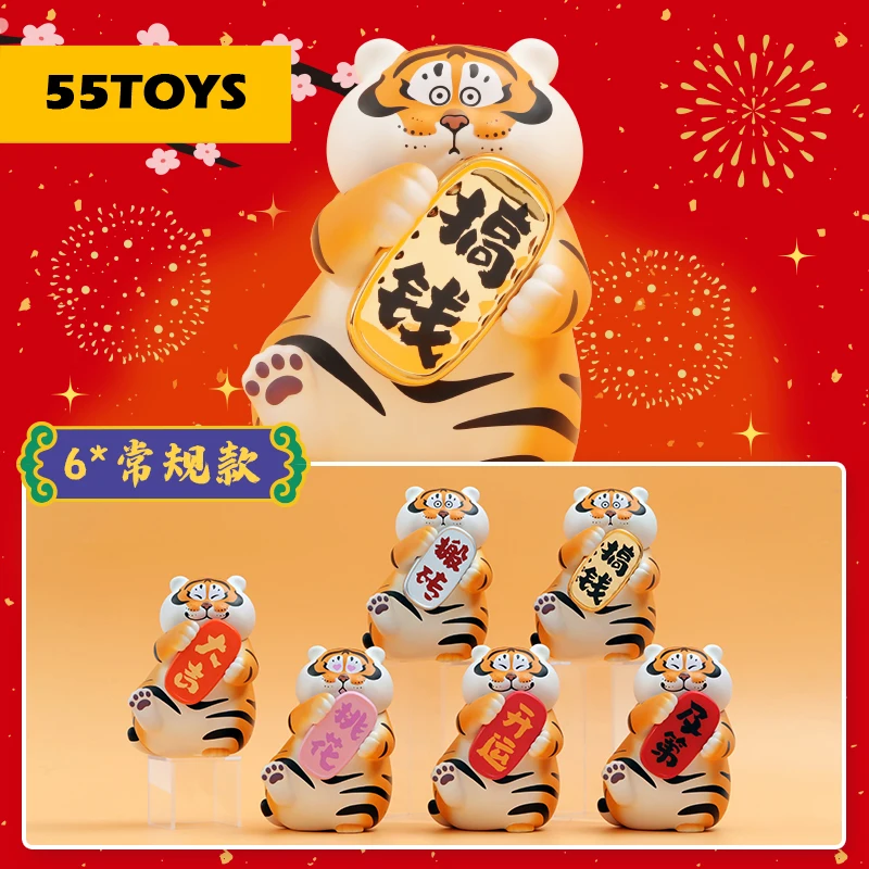 

55TOYS Fat Tiger Prayer Bag Series Blind Box Anime Doll Figure Animal Kid Birthday Gift Cute Animal Christmas Toy
