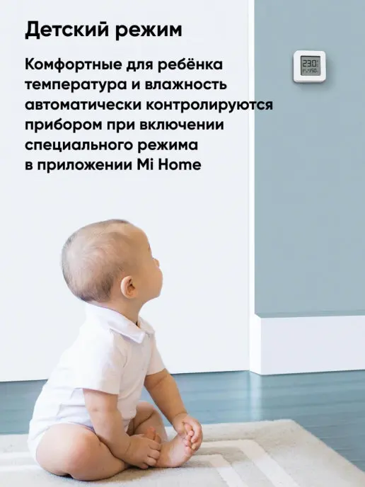 Датчик температуры и влажности Xiaomi Mi Temperature and Humidity Monitor 2/ Умный дом / белый (LYWSD03MMC) |