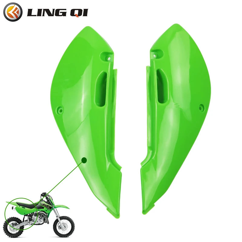 Модифицированный комплект LINGQI KLX110 для защиты корпуса заднего бокового брызговика, подходит для Кавасаки, внедорожника, питбайка, кожа 2013, детали для крыла