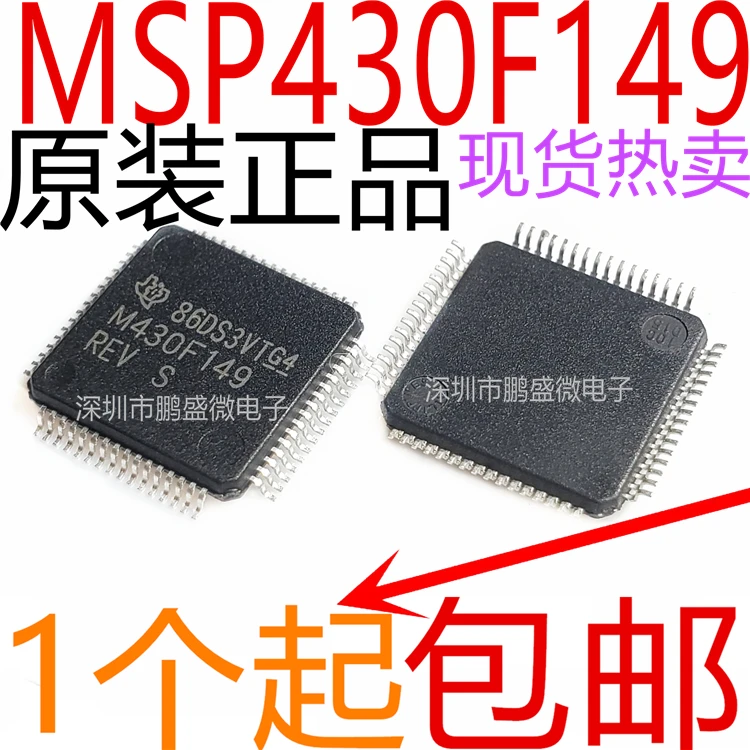 Бесплатная доставка M430F149 MSP430F149IPM LQFP64 MSP430 IC 15 шт. |