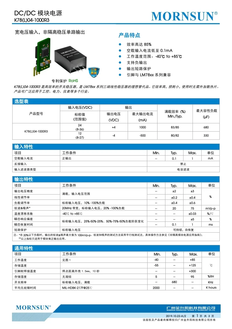 K7804-1000R3 K78L04-1000R 3 высококачественный DC-DC неизолированный блок питания для