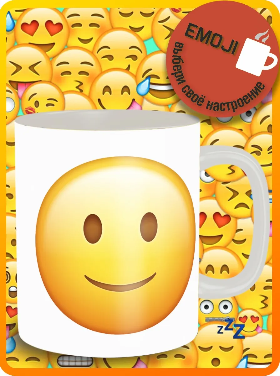 Кружка белая мемы эмодзи для воды чая кофе с принтом смайлик emoji улыбка - 7444 | Дом и