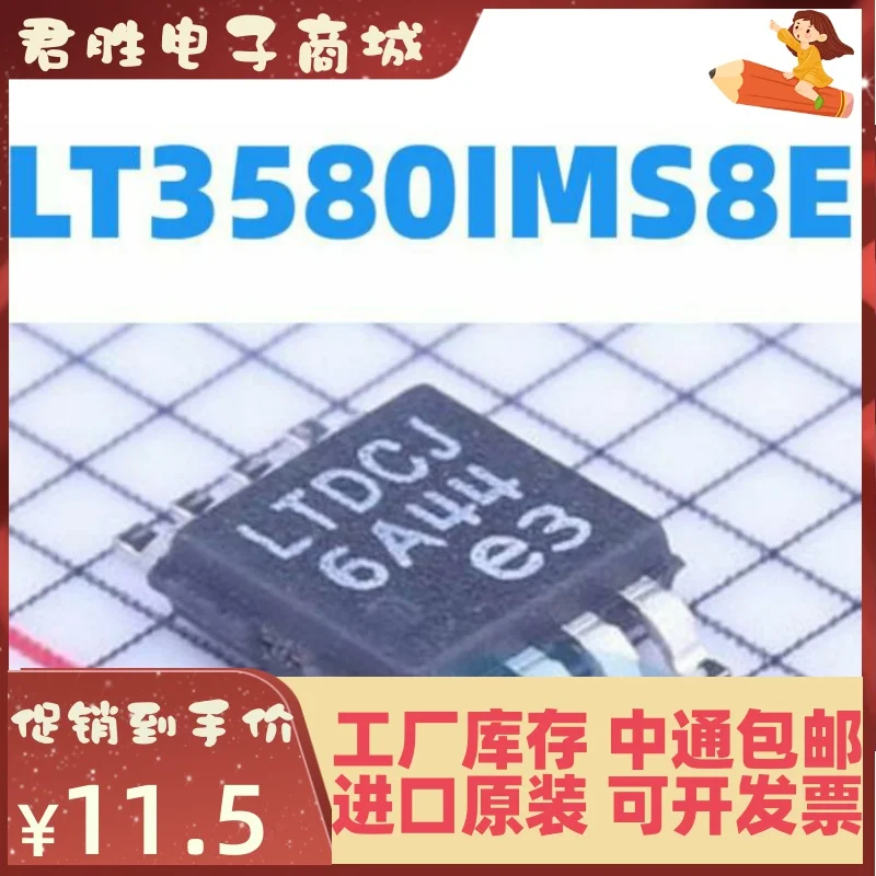 5pcs 100% orginal new LT3580IMS8E LT3580IMS8E#TRPBF LT3580IMS8E#PBF LTDCJ