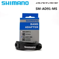 shimano sm ad91 ms bike dura ace di2 front derailleur clamp band adapter 28 6mm31 8mm eieio bicycle parts