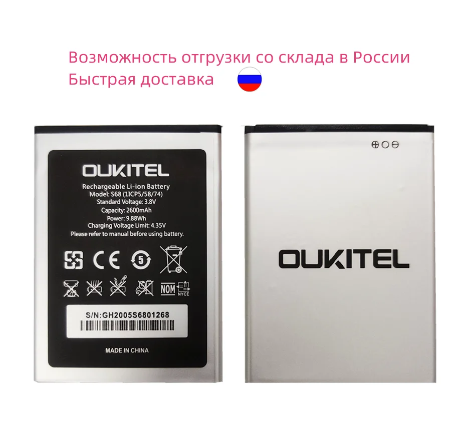 Новый аккумулятор большой емкости 2600 мАч для OUKITEL S68 / C16 Pro C16Pro 5 71 дюймов Android 9 0 19:9