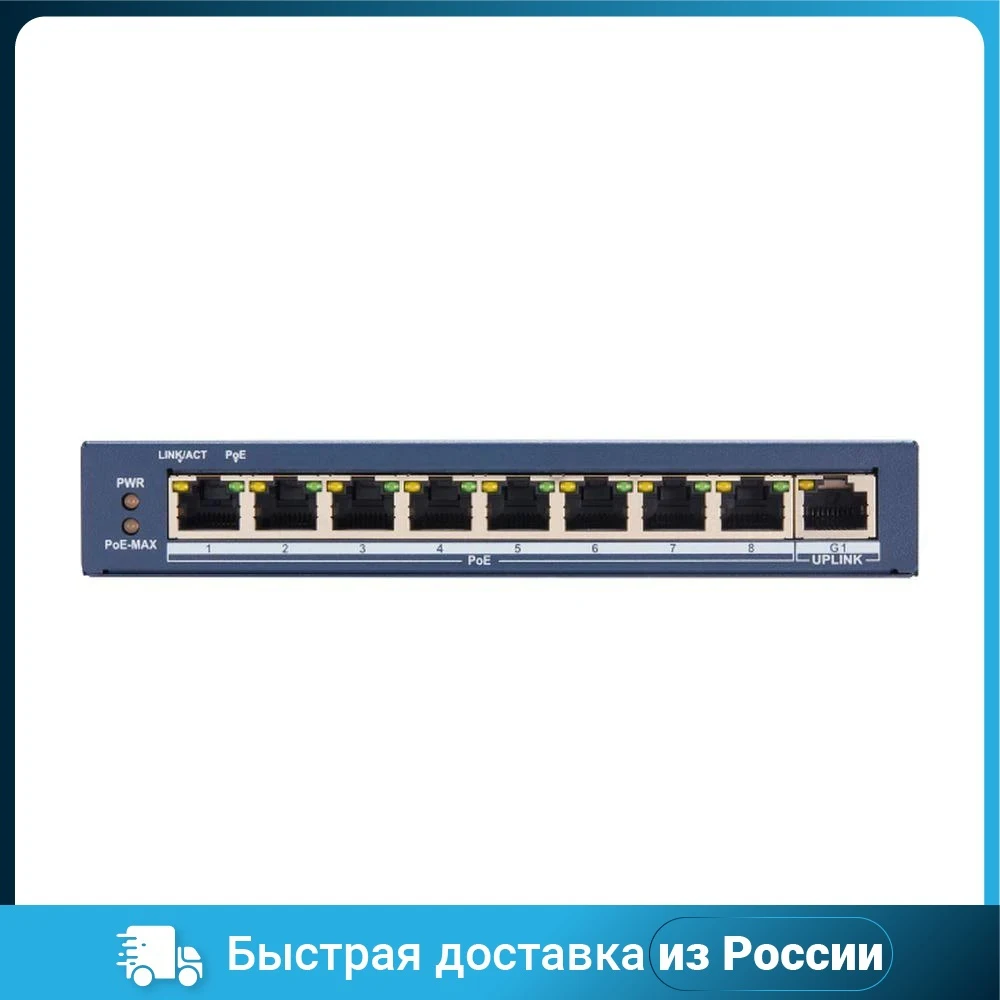 Коммутатор HIWATCH SWT-1309P 9PORT 100M POE |