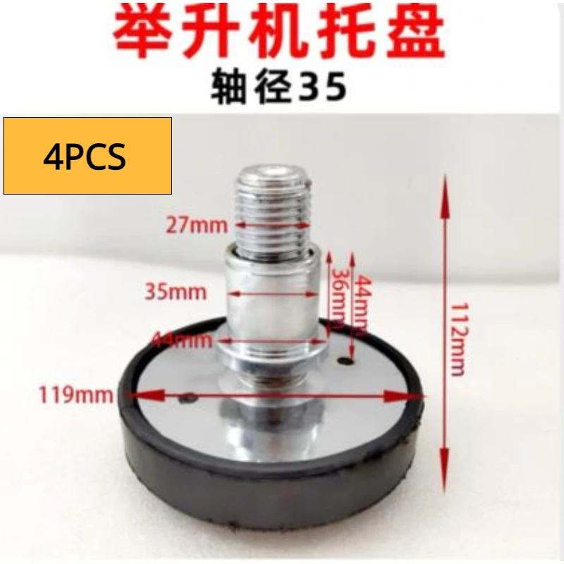 4 шт. резиновые подъемники для автомобиля диаметр вала 35 мм