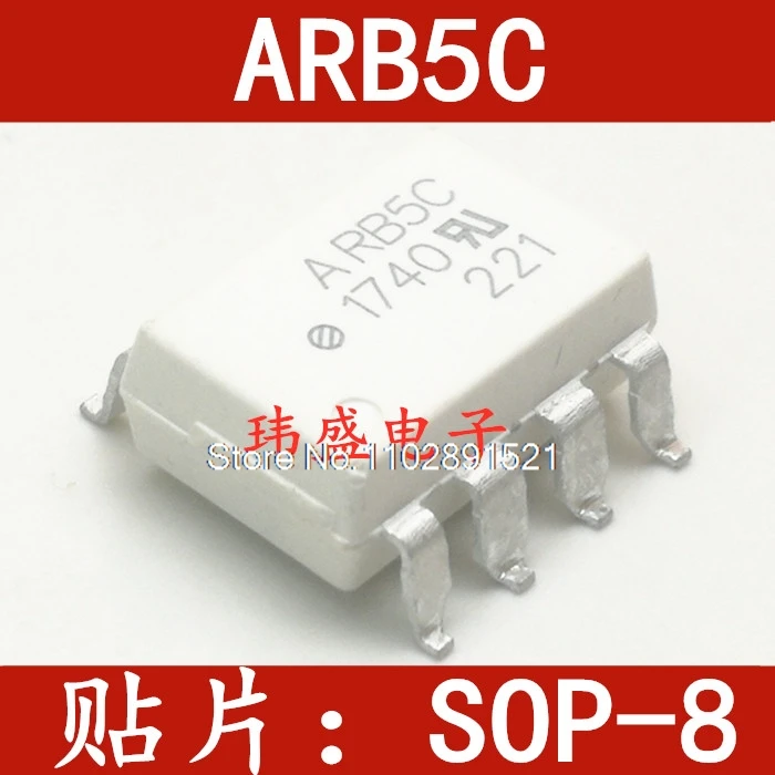 (5 шт./лот) HCPL-ARB5CSOP8 ARB5C QCPL-RB5C
