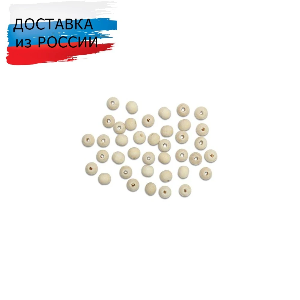 Бусины деревянные неокрашенные 8 мм отв.3мм 15гр(93±4 шт) | Украшения и аксессуары