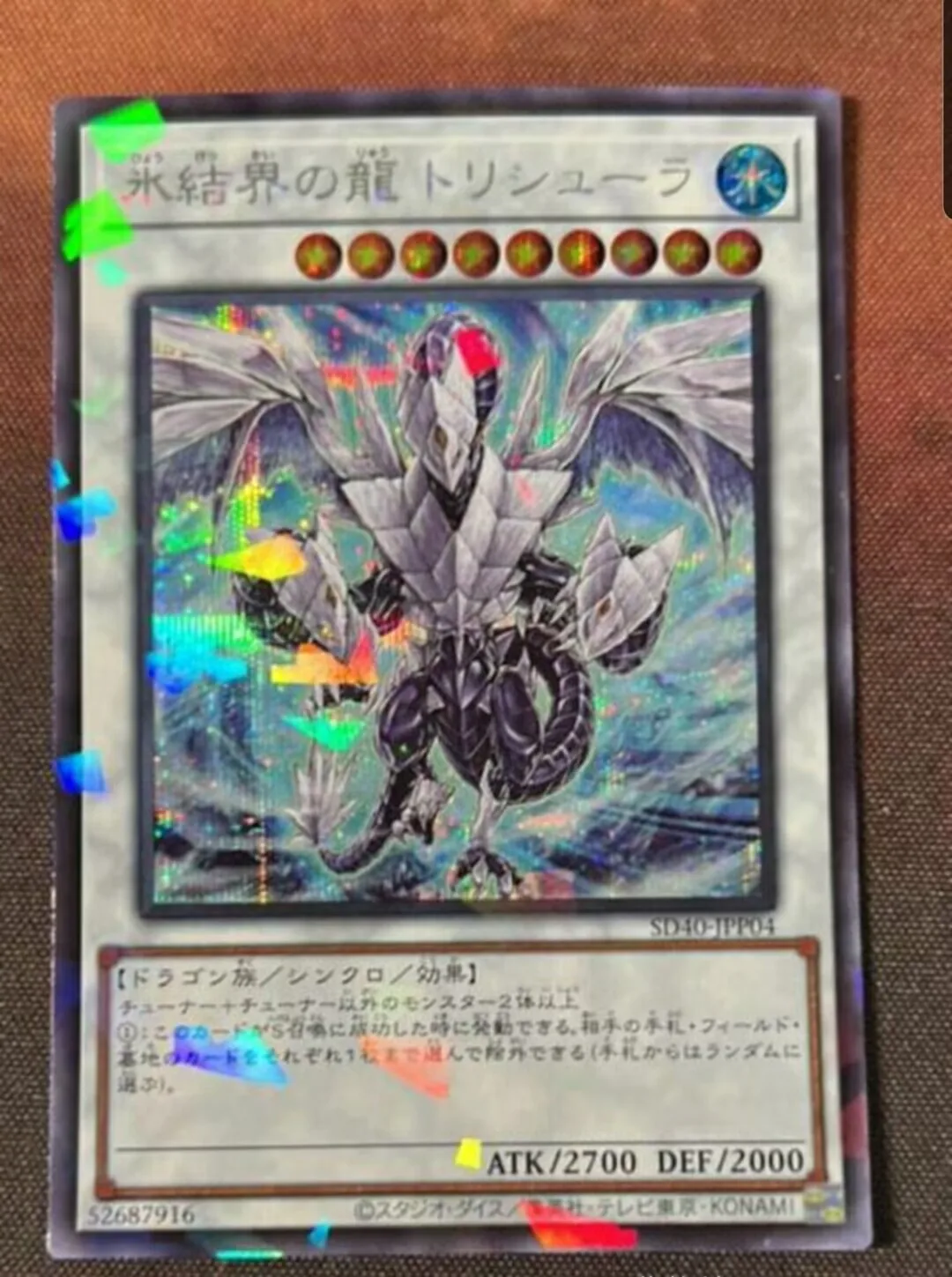 Yugioh KONAMI SD40-JPP04 Trishula Dragon of the Ice Barrier Secret Parallel Редкая японская коллекция мятная карта