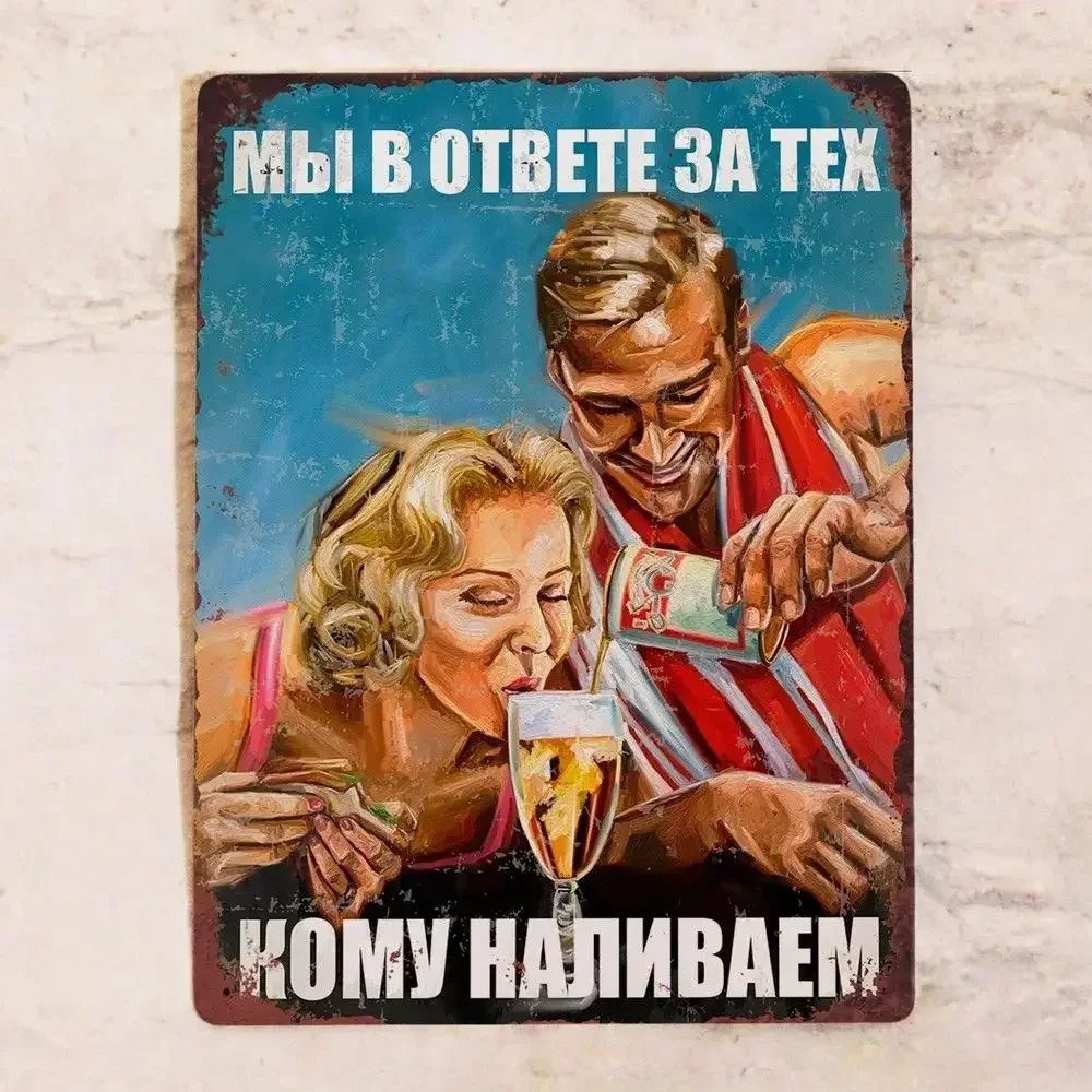 

Металлическая табличка для сада
