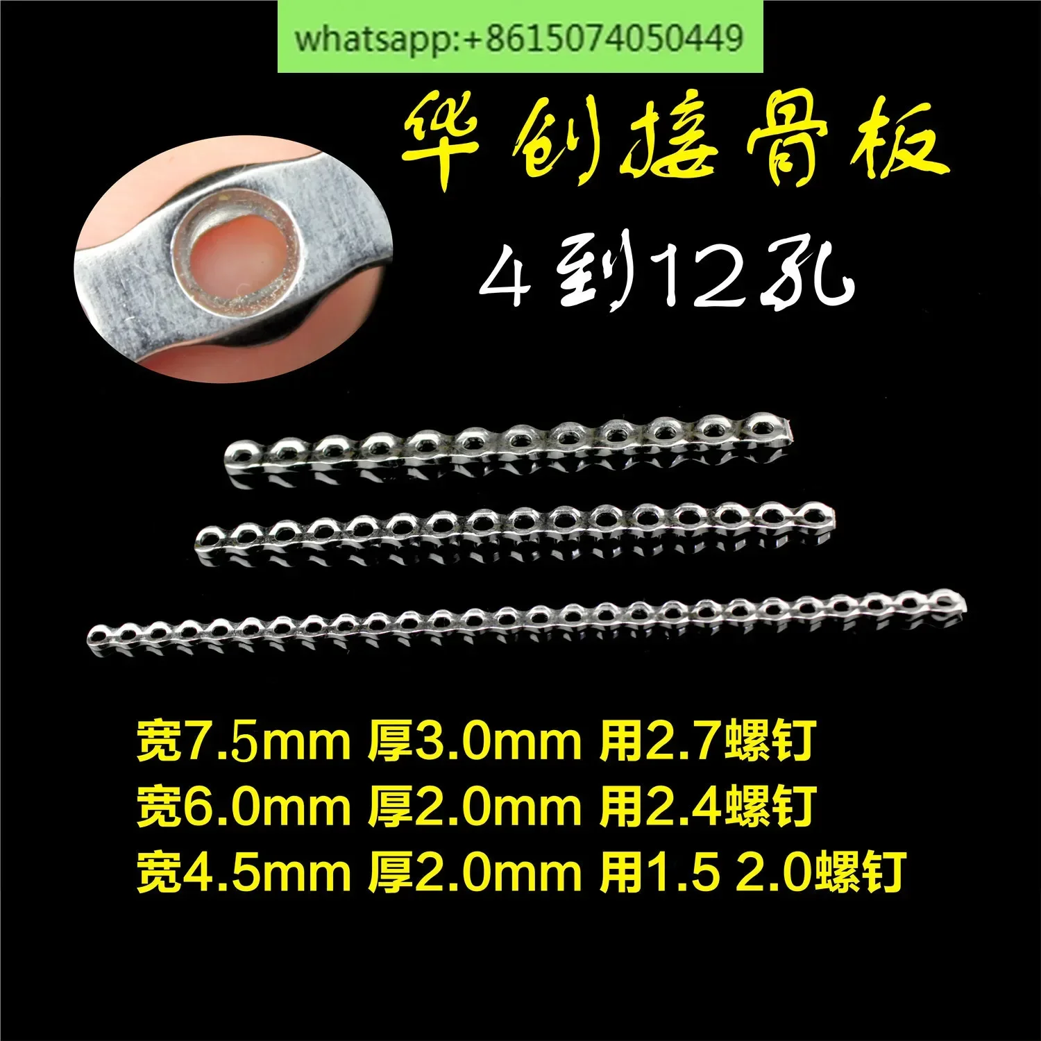 Мелкие животные ортопедические инструменты реконструкция костные пластины