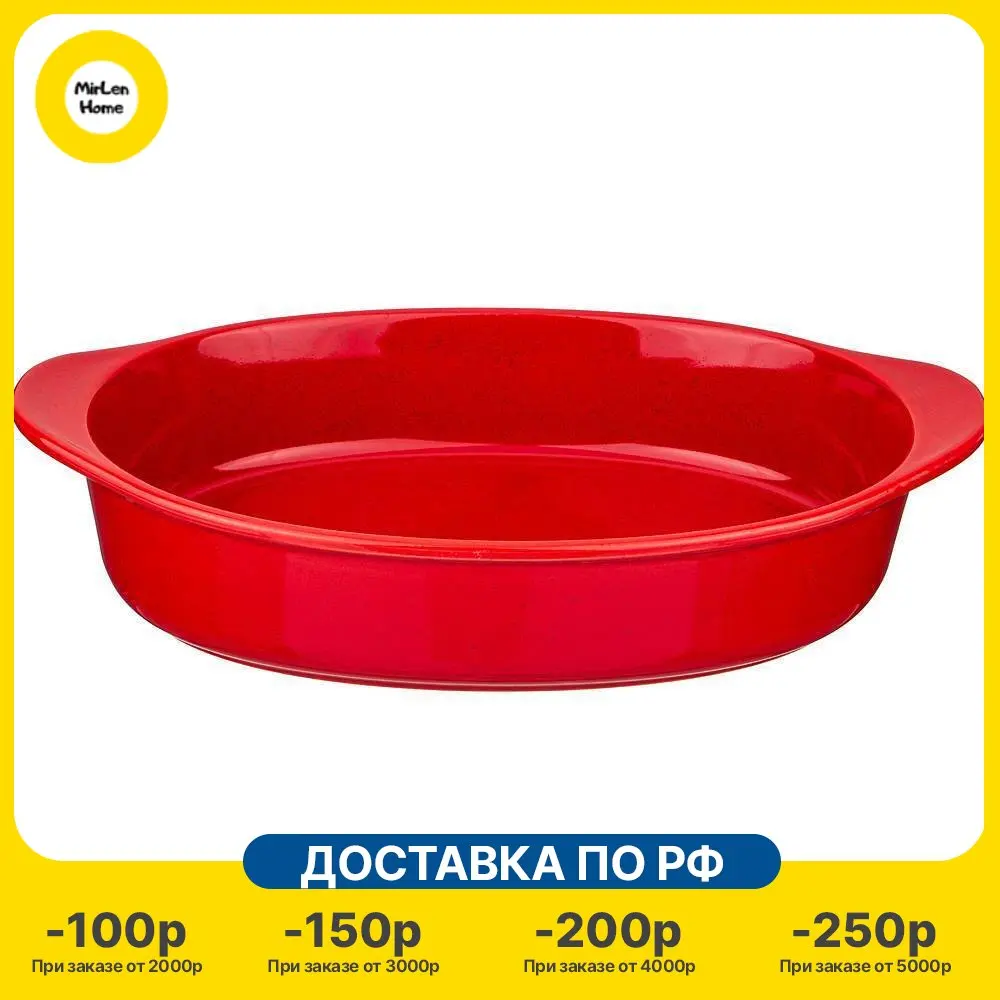 Блюдо для запекания Agness Modern Kitchen овальное 37*23*8 см красное (777-084) |