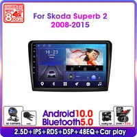 srnubi android 10 car radio for skoda superb2 b6 2008 2015 multimedia video player 2din 4g gps navigation carplay dvd head unit