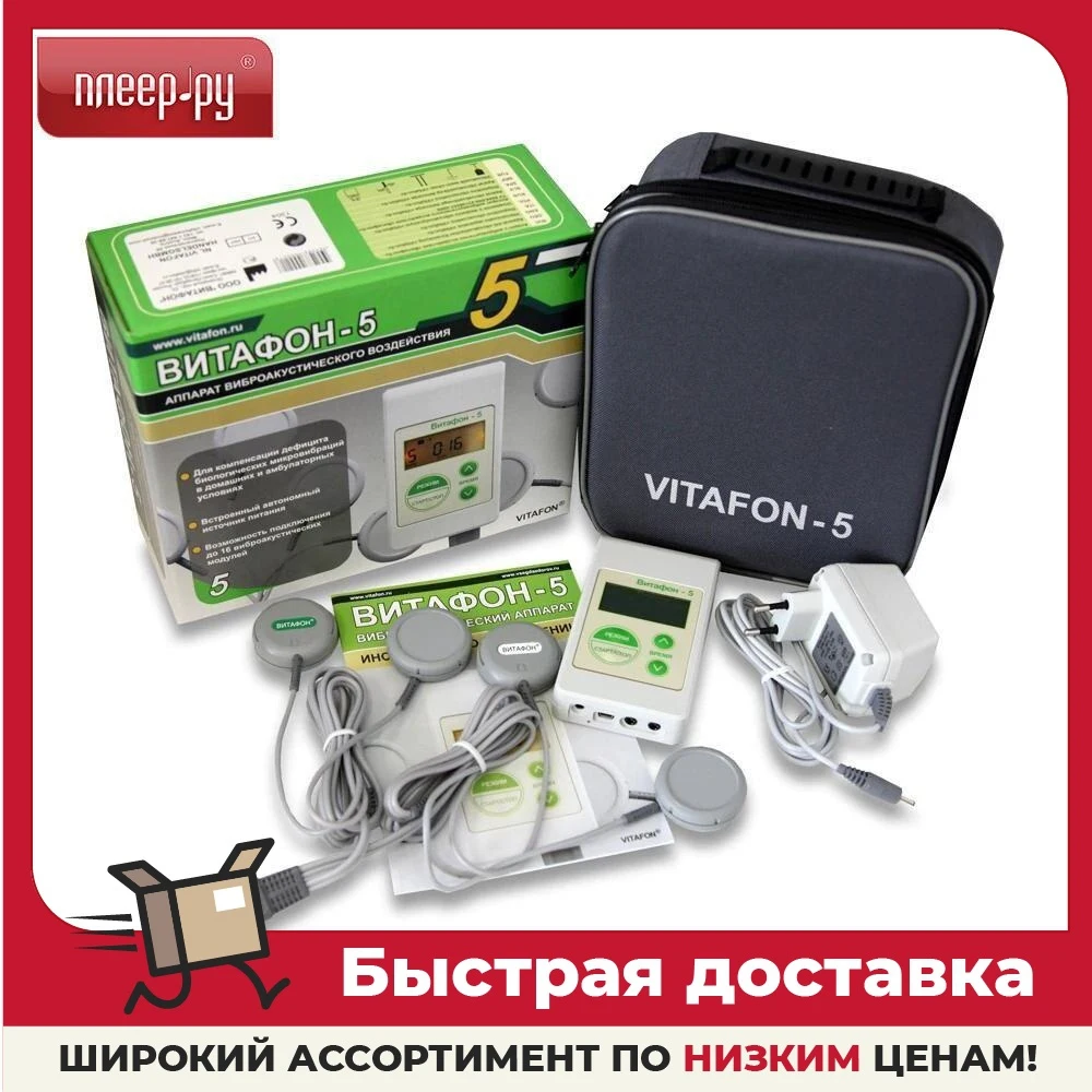 Купить Витафон В Минске Цена Аптеках