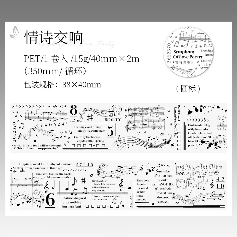 

Декоративные клейкие ленты Аlideco