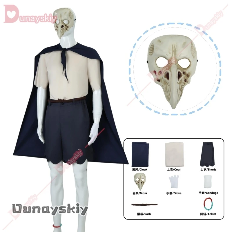 Костюм для косплея Game Little Nightmares 3 НИЗКИЙ костюм взрослых и мужчин маскировочный с