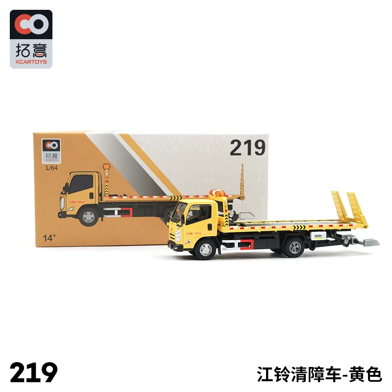 

XCarToys 1:64 ISUZU JMC Tow Rruck Yellow Diecast Model Car