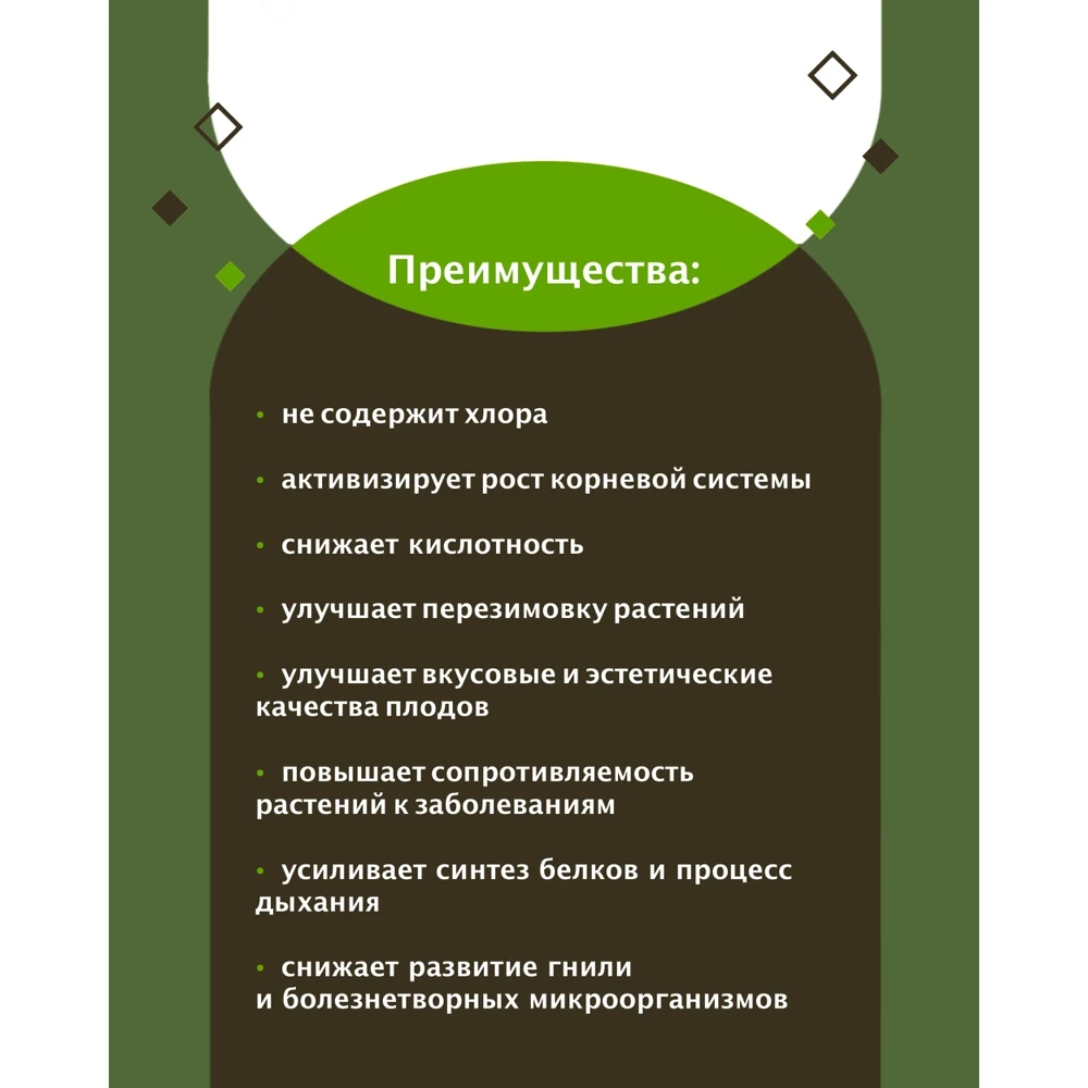 Экоудобрение бесхлорный калий для комнатных и садовых культур БИОАБСОЛЮТ 50 мл |