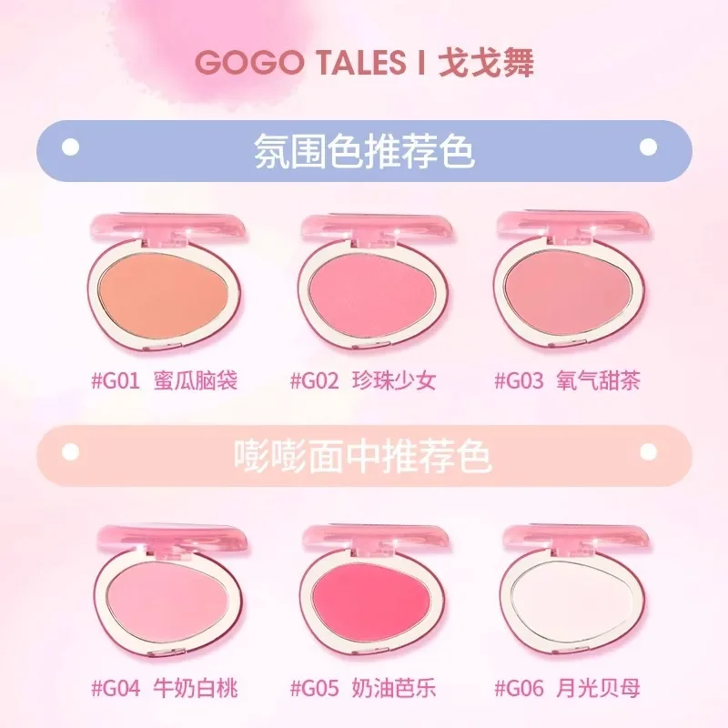 GOGOTALES маленькая летающая тарелка монохромная палитра румян расширение и сжатие