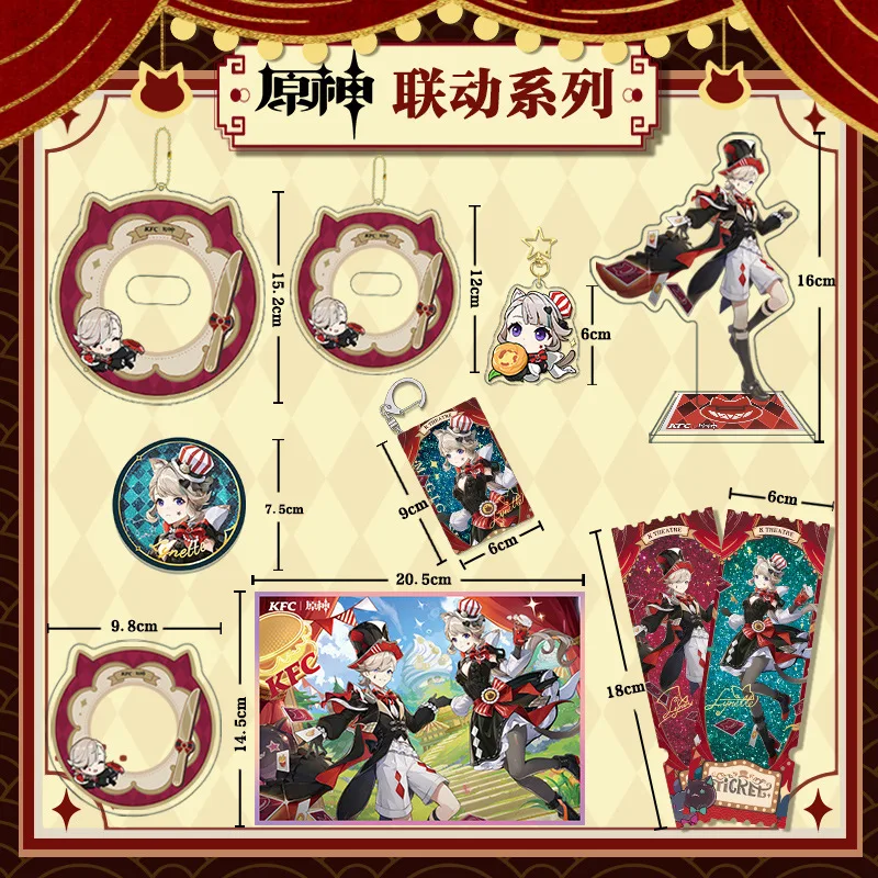 Yuanshen KFC Collabo игровые товары Lynette Lyney фигурка на акриловой подставке дисплей брелок сумка Подвеска значки аксессуары подарок другу (art.: 3920c86d99339) - 3920c86d99339