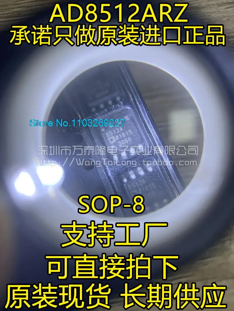 

AD8512ARZ SOP8 AD8512AR 8512A