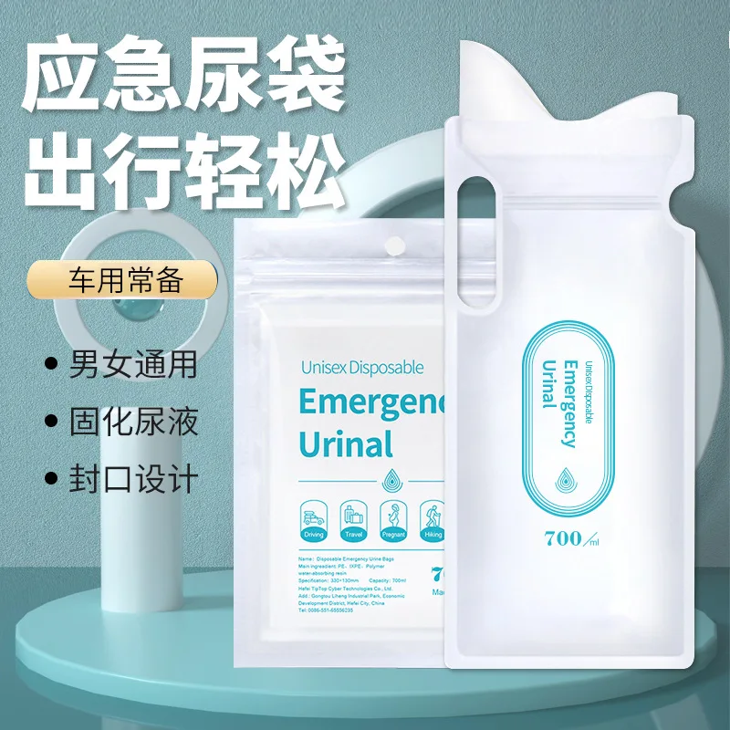 Automobile urine artifact go on road trip portable urine bag vehicle emergency convenience bag