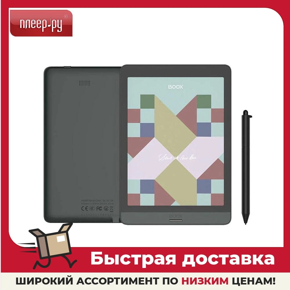 Электронная книга Onyx Boox Nova 3 Color 32Gb Black | Электроника