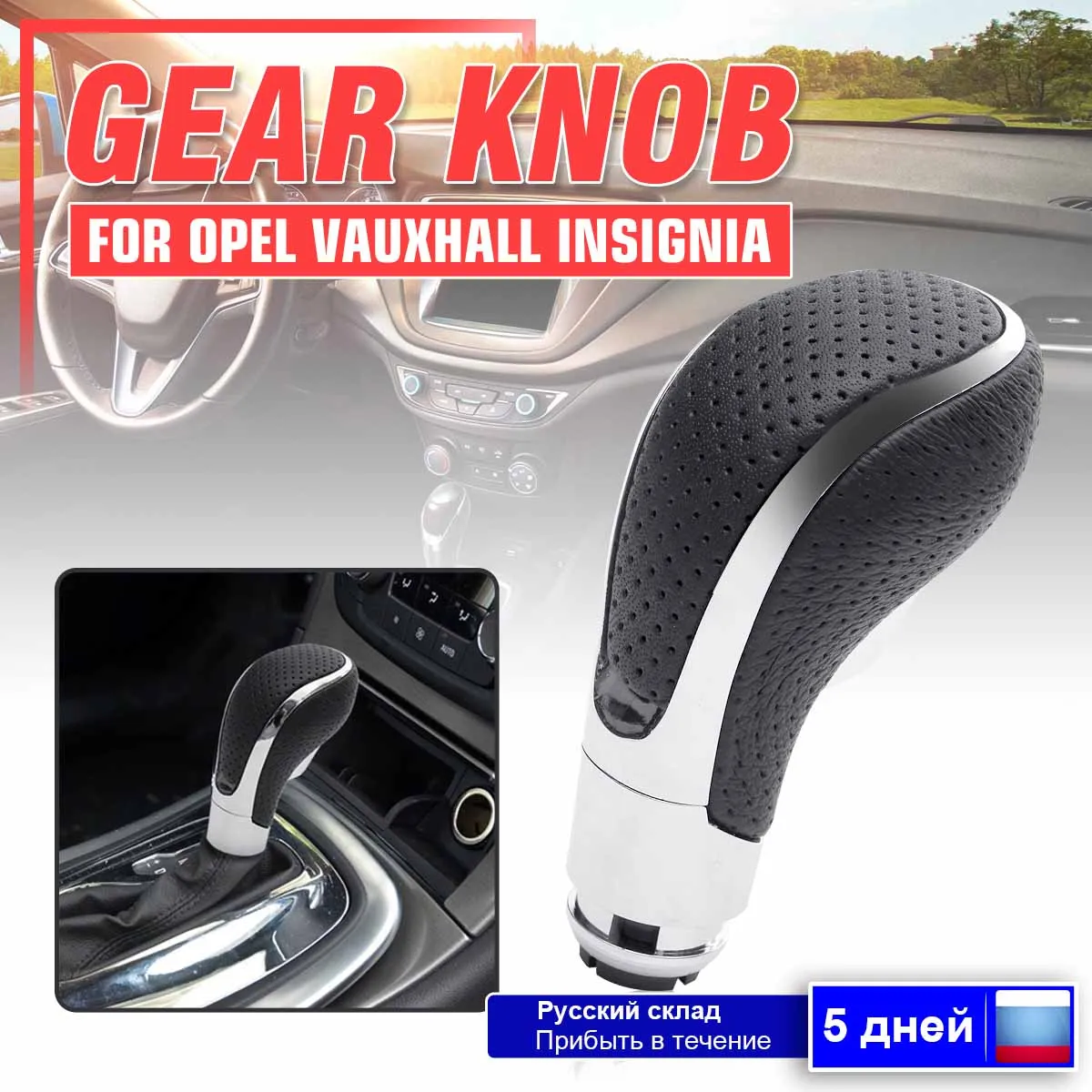 

Автоматическая ручка переключения передач для Vauxhall/Opel Insignia/Astra J GTC Meriva/Mokka X/Zafira Tourer для GM/Buick Regal, 1/2/5 шт.
