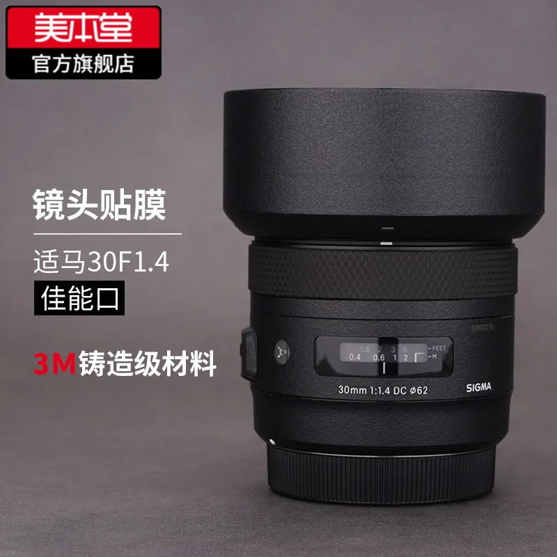 

For SIGMA 30mm F1.4 Canon Mouth Lens Protection Film 30 Sticker Full Pack 3M