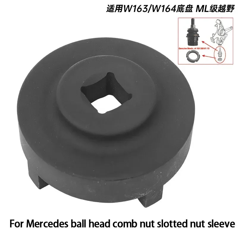 Для ML Mercedes-Benz W163 W164 шасси карточка втулка для гайки шлицевая гайка быстросъемный