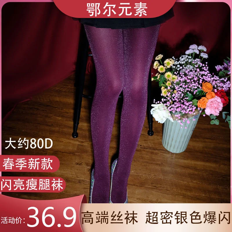 Autumn Spring Pearl Silver Shiny Black Tights Pantyhose Party Club Glitter Elastic Women Stockings