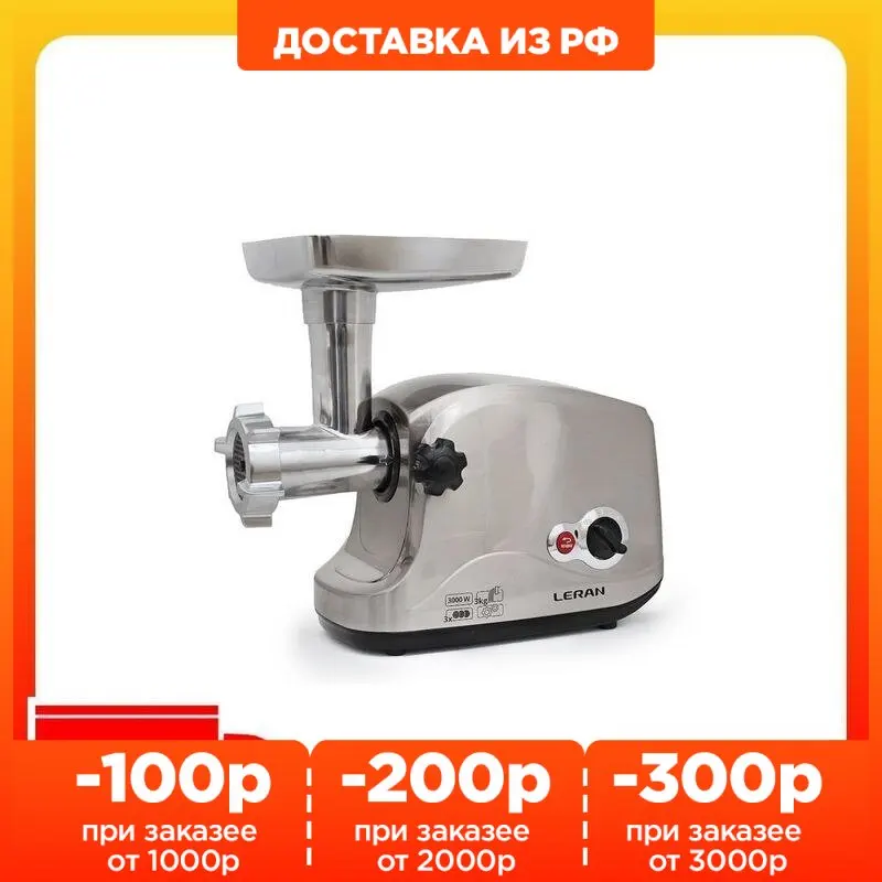 Фото Мясорубка LERAN MGC-300 GS №1