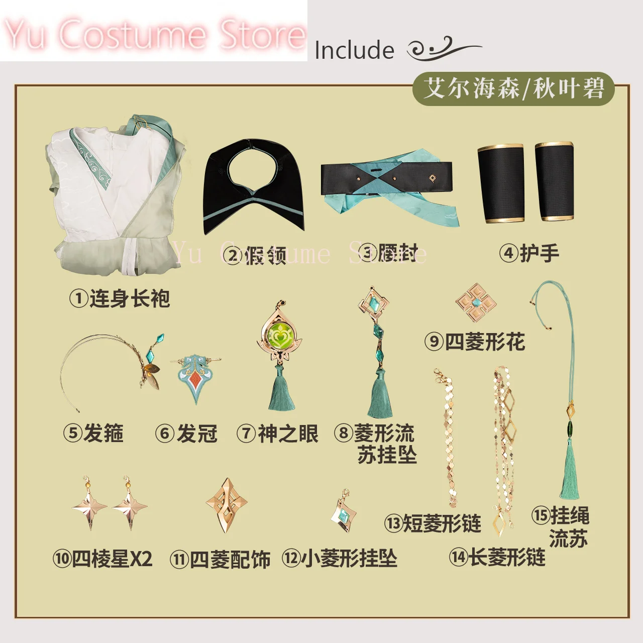 Yu костюм Genshin Impact Alhaitham Ancient Han Eelements великолепная униформа косплей Хэллоуин