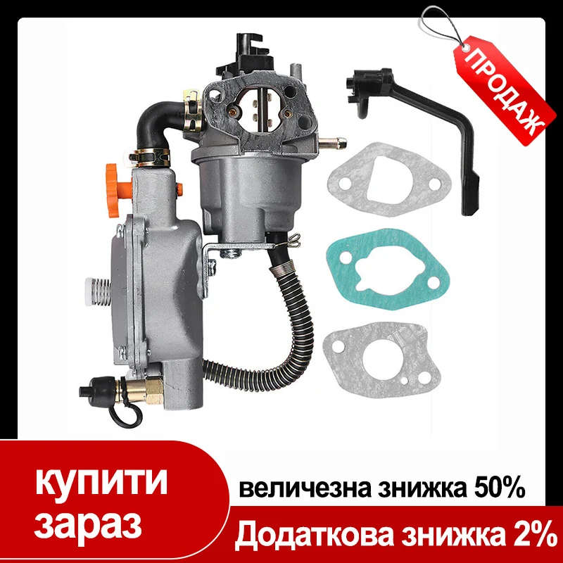 

Карбюратор 170F с двойным топливом для генератора 170G-GX200 208cc 210cc 212cc 6,5-7.5 HP 2500 Вт 3500 Вт, запчасти для генератора, аксессуары