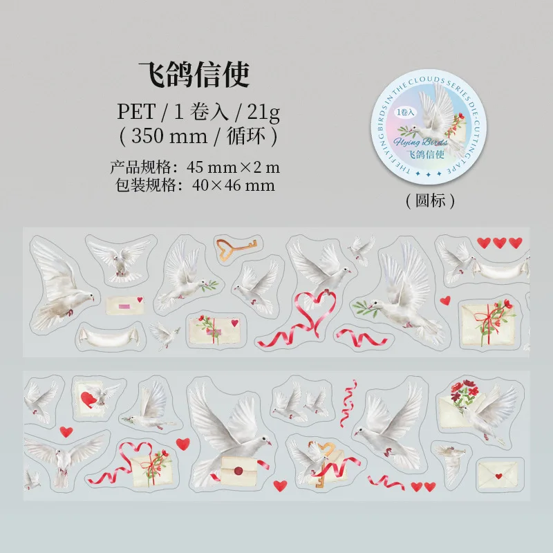 

Лента для резки ПЭТ-пленки «Птицы среди облаков»