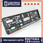 DT91 РЕСПУБЛИКА ДАГЕСТАН РОССИЯ Рамка под номерной знак Держатель Крепление номера Табличка Тюнинг машины Приора. A.ST.SILKPRINT