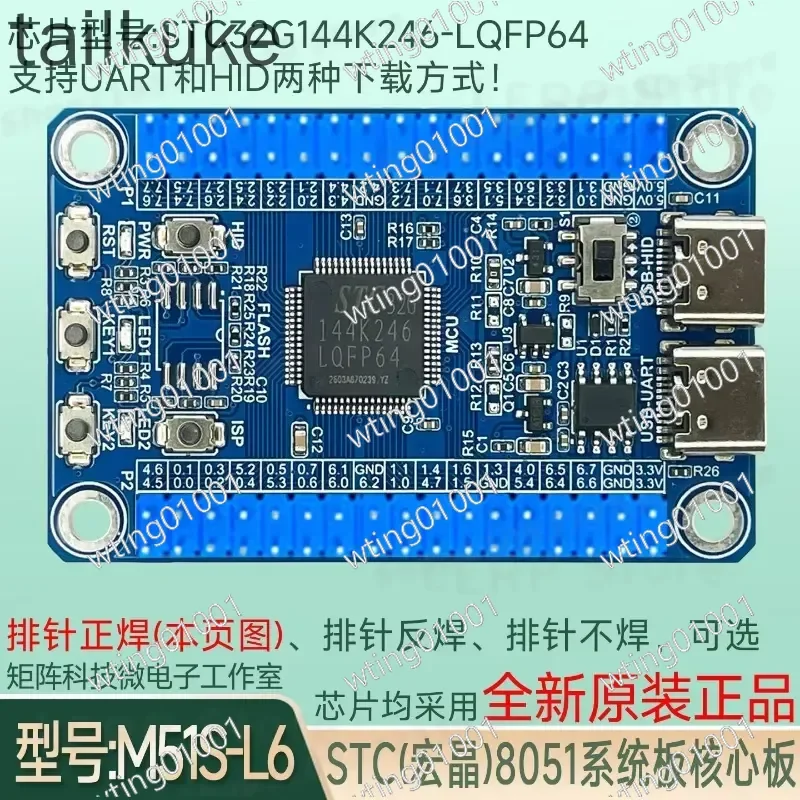 Фото Комплект для разработки микроконтроллера STC32G144K246 LQFP64, системная плата с ядром 8051 №3