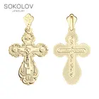 Крест SOKOLOV из золочёного серебра, Серебро, 925, Оригинальная продукция