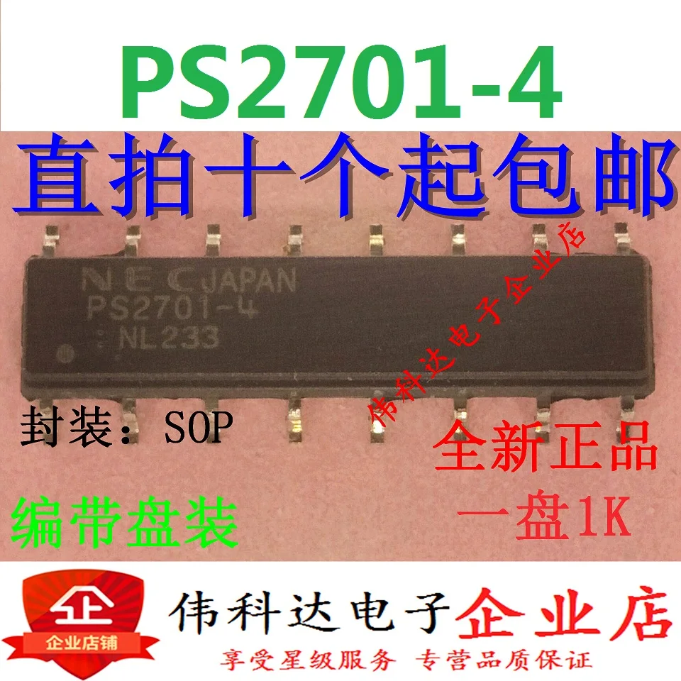 

10 шт./партия PS2701-4 SOP16 4