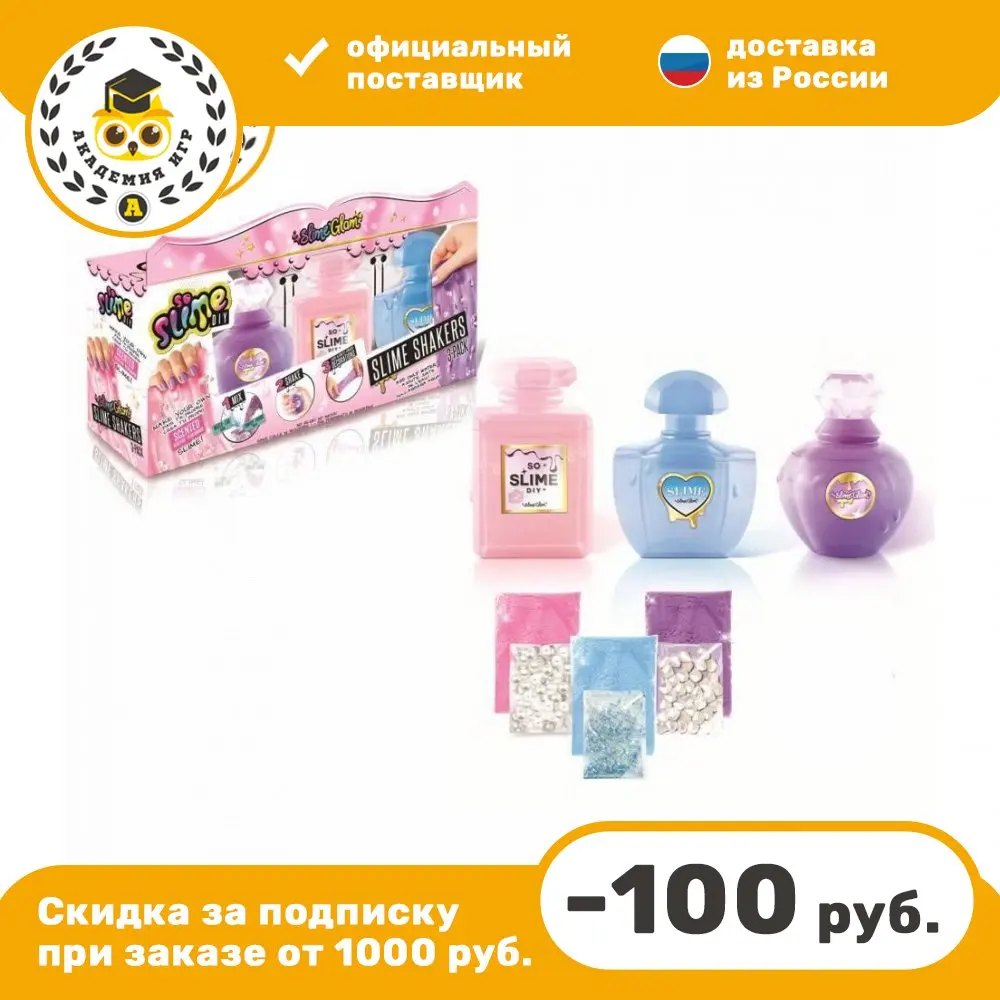 Набор для экспериментов в канале игрушек «So Slime DIY» серии «Slimeglam» (B) ssc087/B Антистресс Пластилин детские товары творческая работа Подарок.