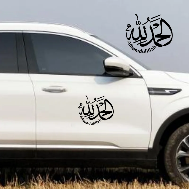 Наклейка на автомобиль Alhamdulillah, мусульманский стиль яви, автомобильная наклейка, наклейка на стену # n313 (art.: 3920cae23ee2a) - 3920cae23ee2a