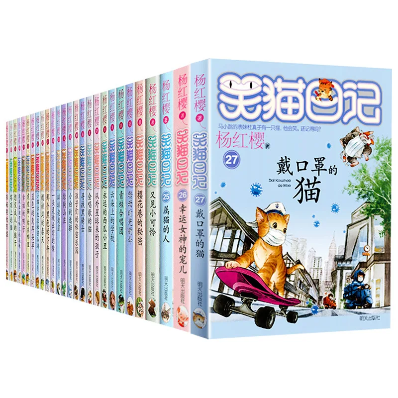 

Дневник со смеющейся кошкой Сяо Мао Ри Цзи китайская Детская литература книга новой литературы для учеников начальной школы-40