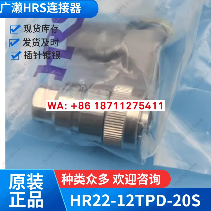 Фото Разъем HR22-12TPD-20S (73) Guangse, коннектор HR22-12TPD-20SC (73) №3