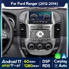 Автомобильная магнитола на Android 11, ОЗУ 6 ГБ, ПЗУ 128 ГБ, стерео-система для Ford Ranger 2012, 2013, 2014, GPS-навигация, DVD, мультимедийный плеер, головное устройство DSP