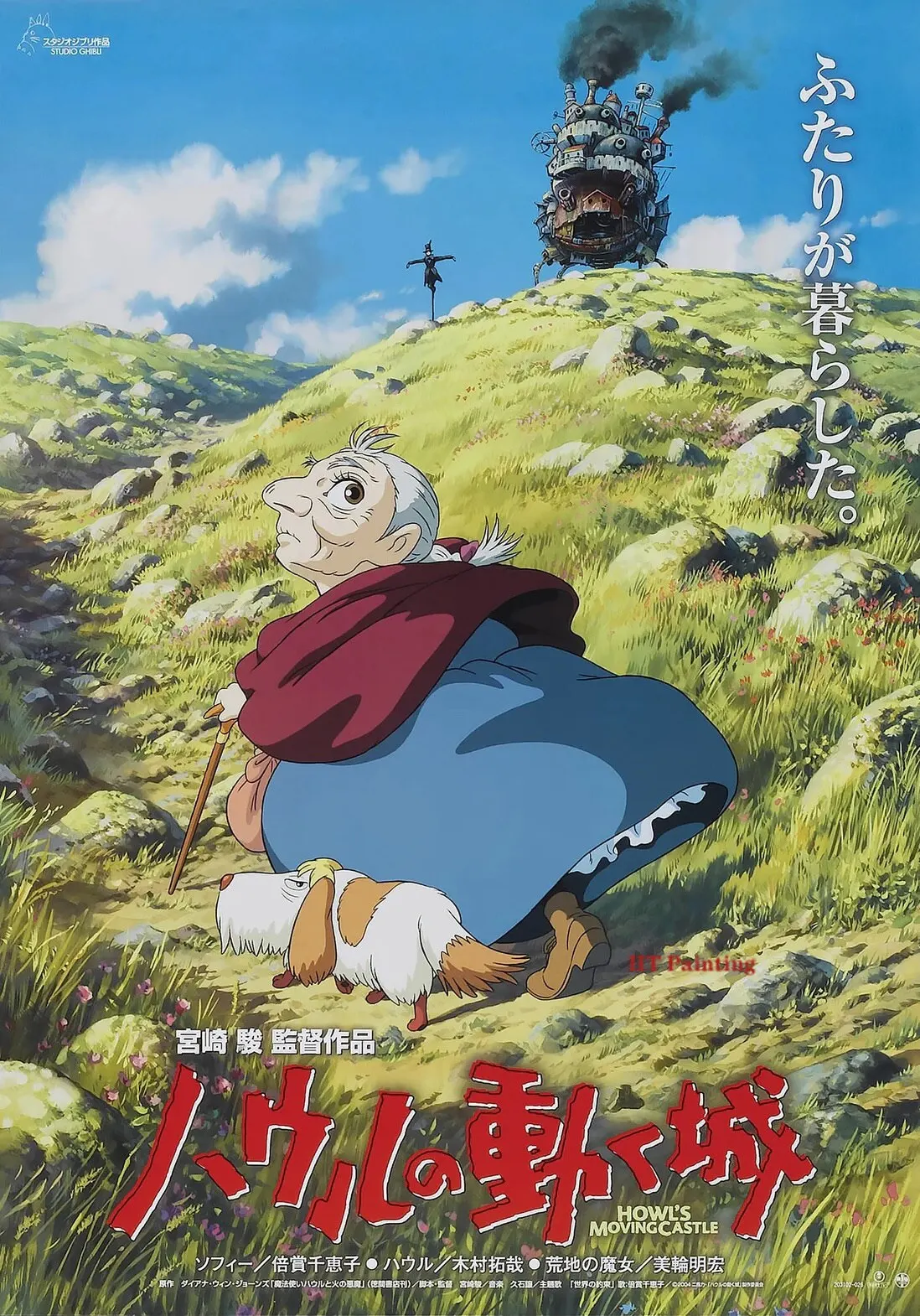 

Плакат Studio Ghibli Howls Moving Castle Хаяо Миядзаки, холст, ретро-декор для домашнего бара или кафе, стены
